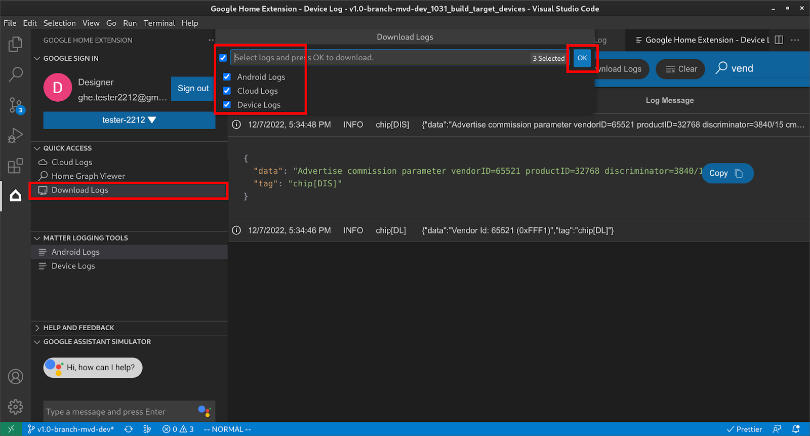 案件のログをダウンロードする